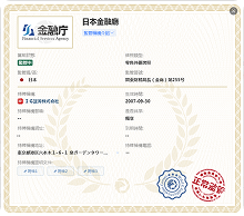 日本FSA零售外汇牌照